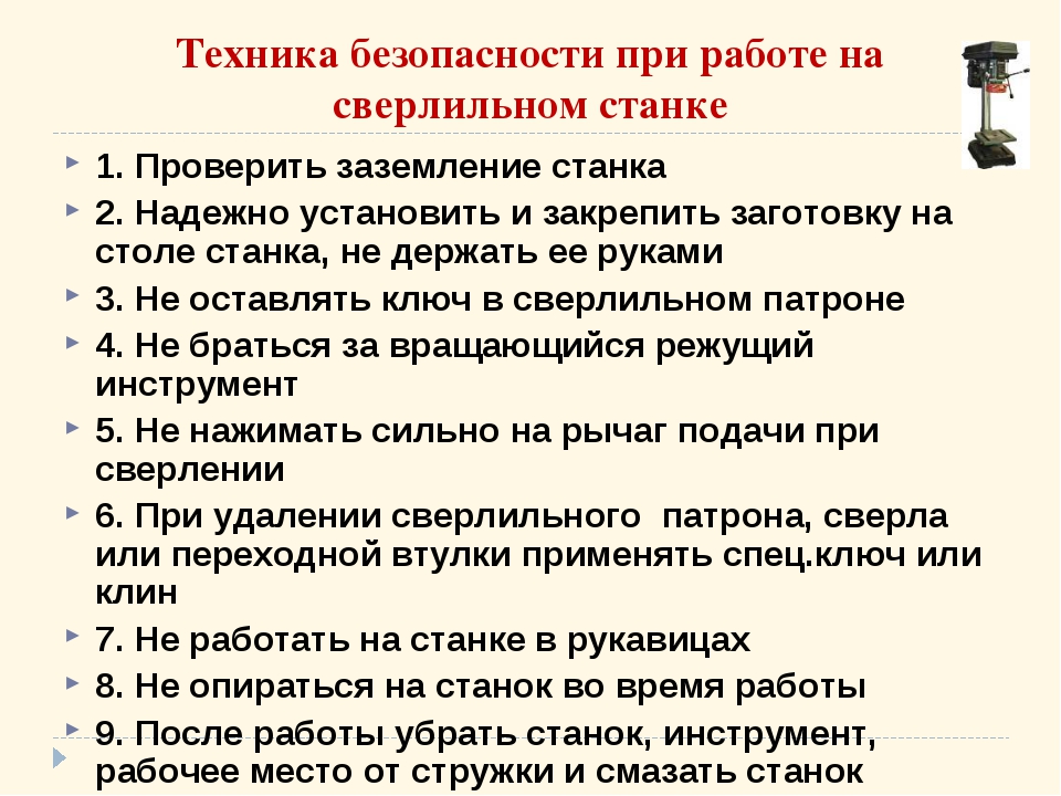 Какие правила необходимо соблюдать при выполнении чертежа