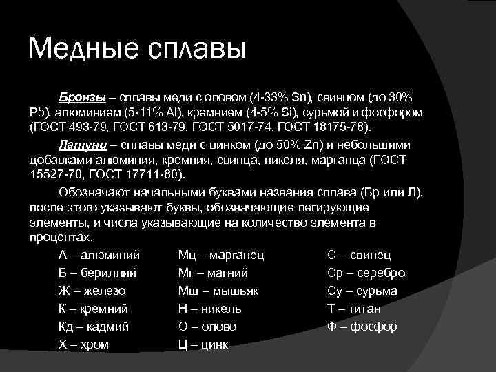Цинк: описание и свойства металла, способы получения, сферы применения и месторождения