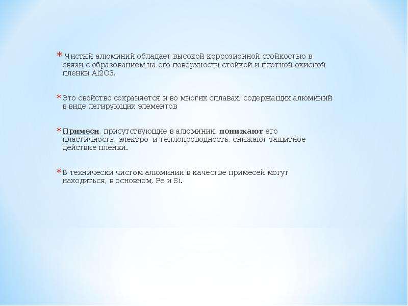 Алюминиевые сплавы — марки, свойства и применение