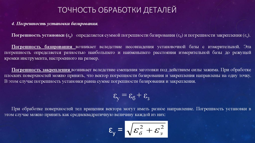 Погрешность глубиномера в микросекундах определяют по образцу с плоскопараллельными поверхностями