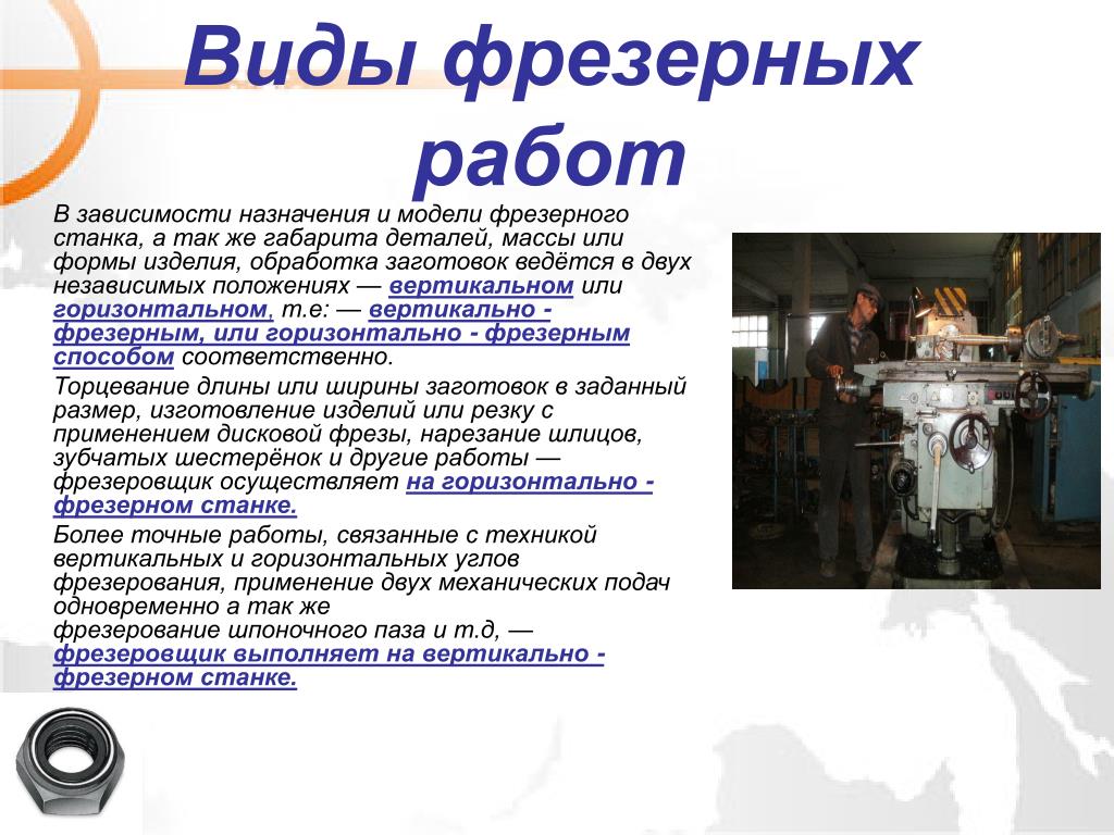 Резюме фрезеровщика образец