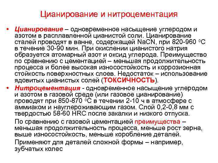 Виды термообработки | справочник для конструкторов, инженеров, технологов