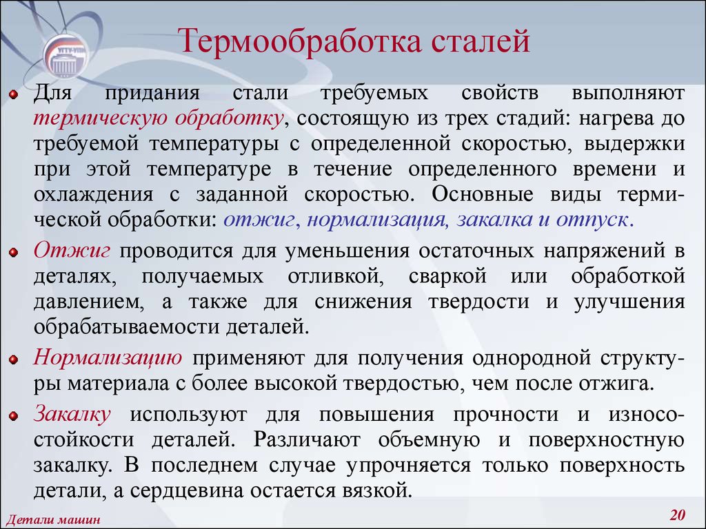 Как закалить сталь в домашних условиях?