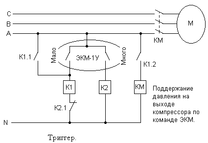 Схема подключения компрессора через экм