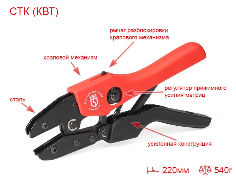 Как выбрать обжимной инструмент? какой лучше купить - мнение эксперта