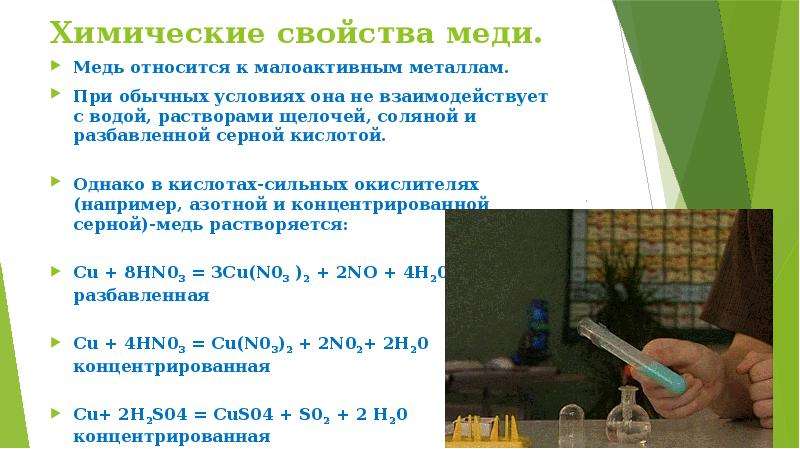 Медь: описание и свойства металла, сферы применения и месторождения