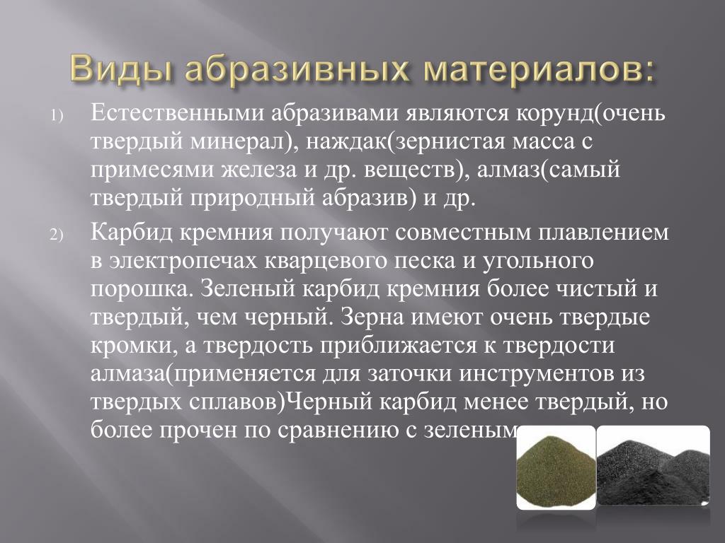 Абразивный инструмент. виды и применение. материал и особенности