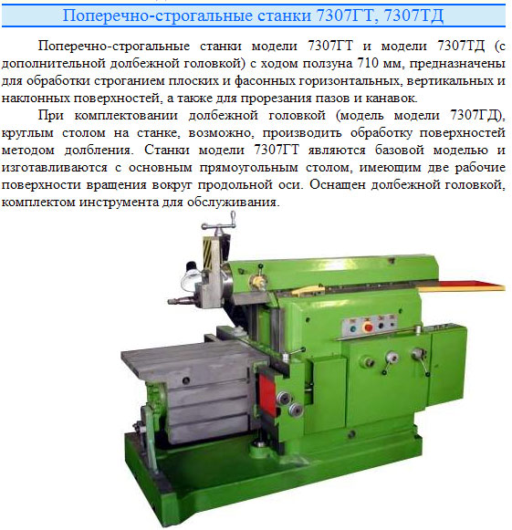 Как сделать самодельный строгальный станок по дереву для дома