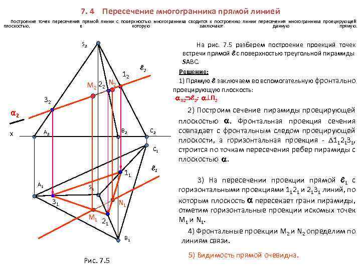 Плоскость е пересекает призму показанную на рисунке по