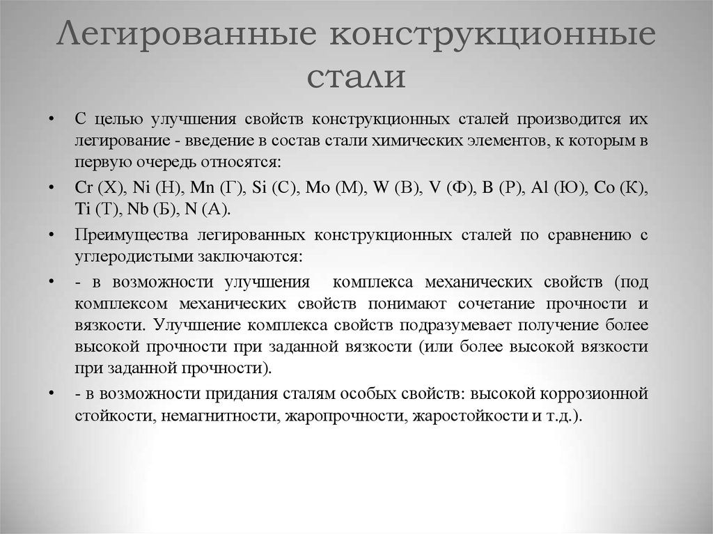 Углеродистая сталь, марки, типы, свойства и качества