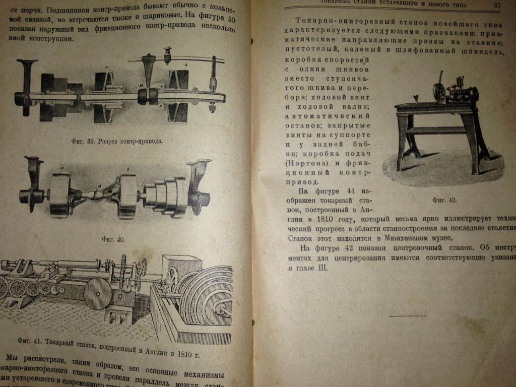 Токарное дело в картинках захаров