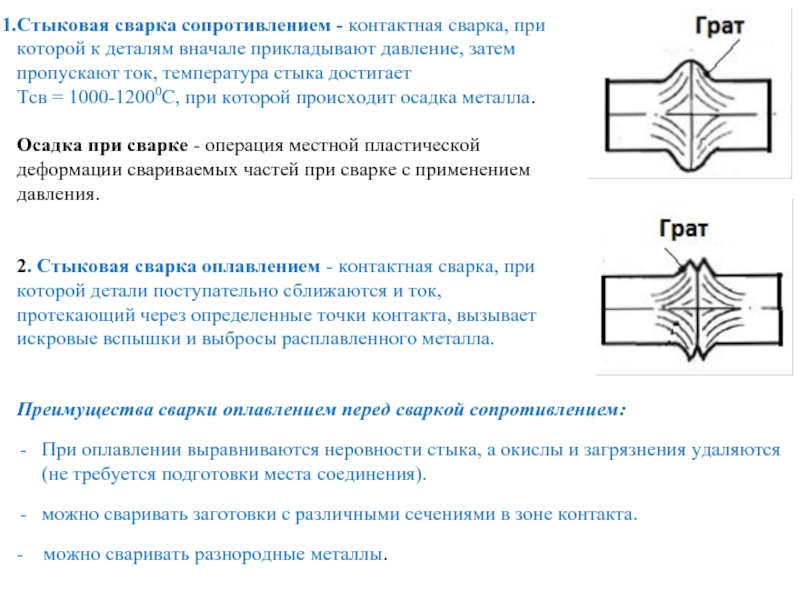 Инструкция по технологии стыковой сварки полиэтиленовых труб