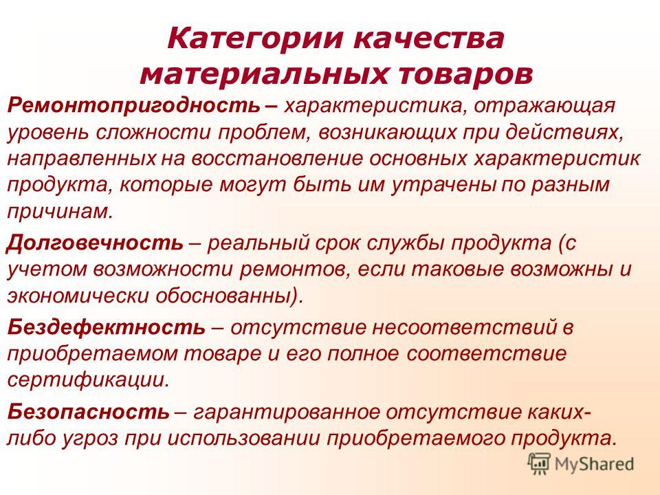 Направлен восстановление. Ремонтопригодность. Понятия ремонтопригодности. Показатели ремонтопригодности. Ремонтопригодность характеризуется.