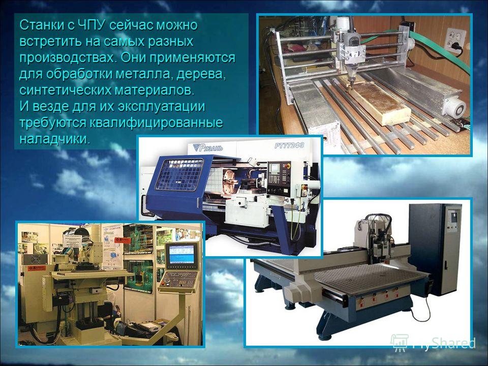 Механическая обработка металла. оборудование, принцип работы,
