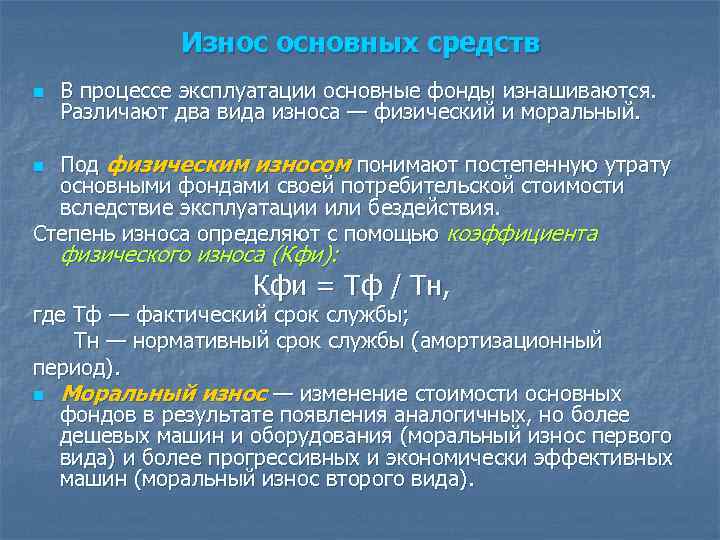 Мониторинг состояния оборудования в целях определения причин возникновения неисправностей