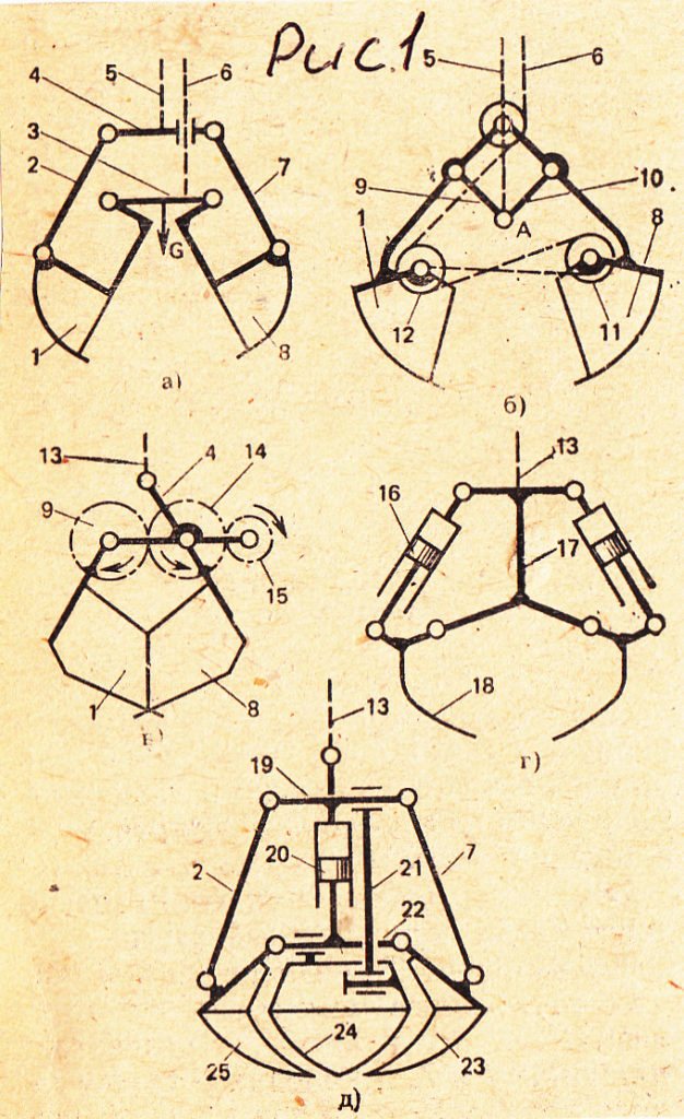 Грейферный захват чертеж