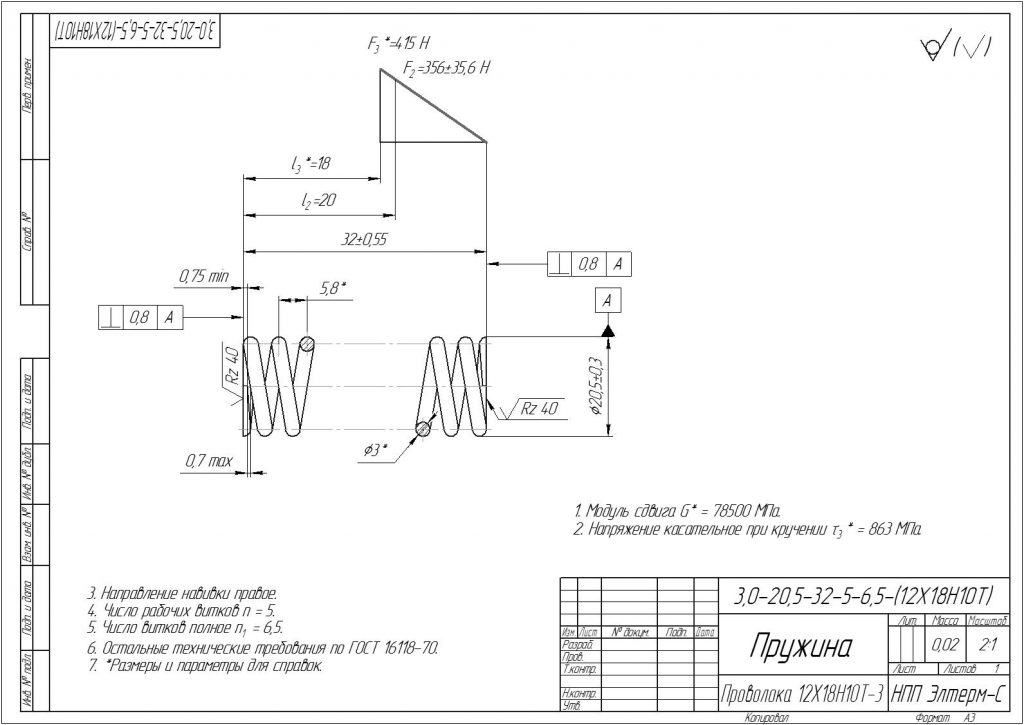 Чертеж пружины сжатия образец