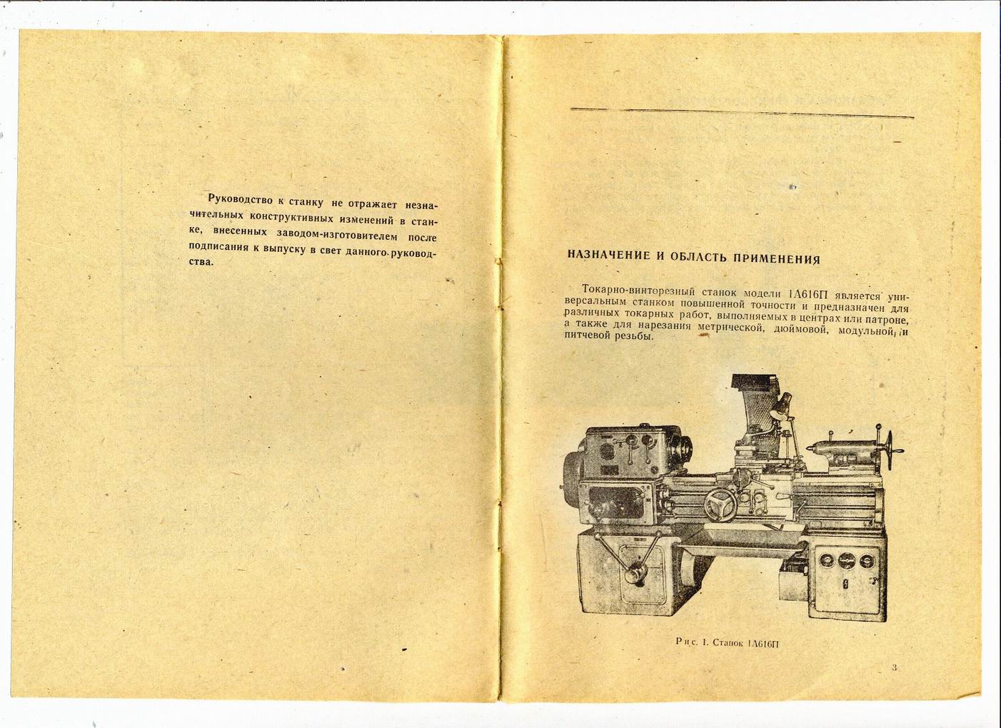 Токарный станок тш-3: технические характеристики, паспорт, схемы