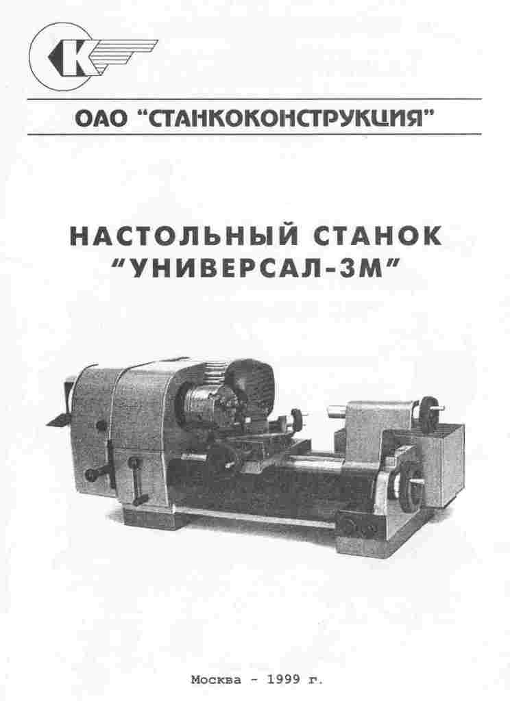 § 21.  приемы работы на токарно-винторезном станке