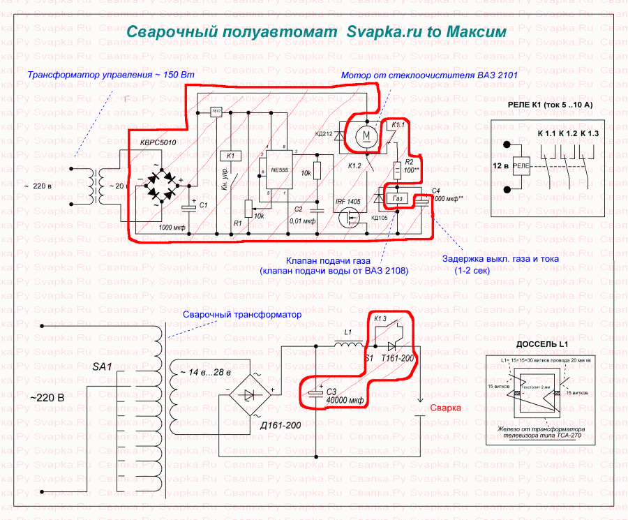 Midfielder 160 mos схема