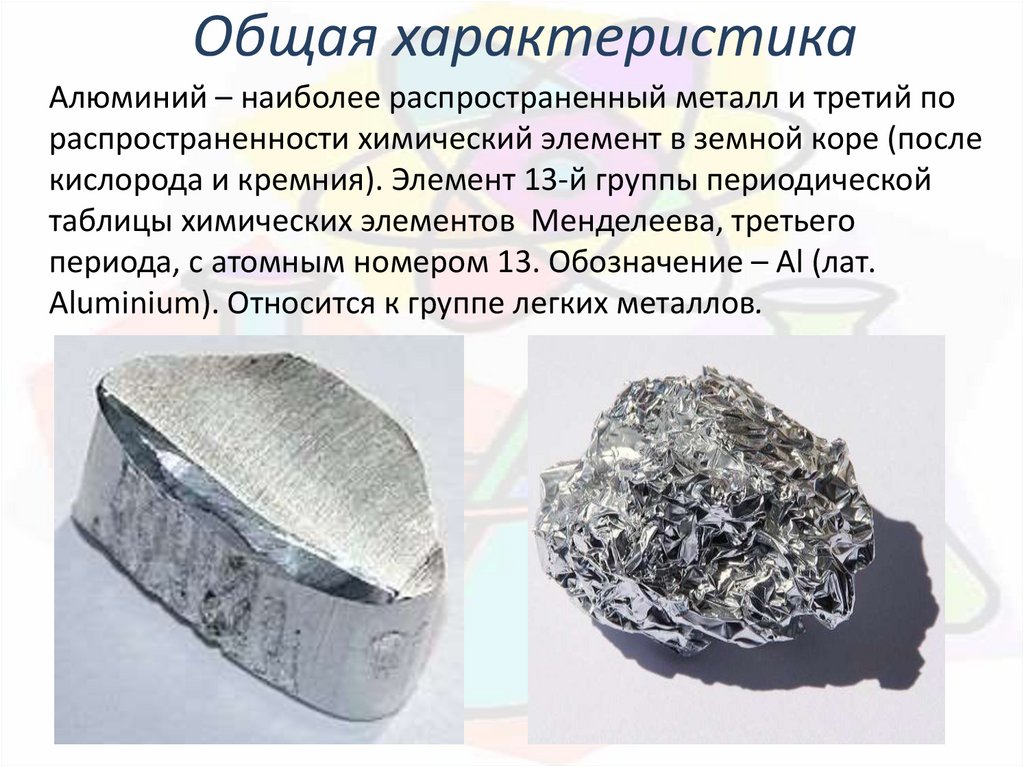 Рассказы об элементах и веществах химия 7 класс презентация