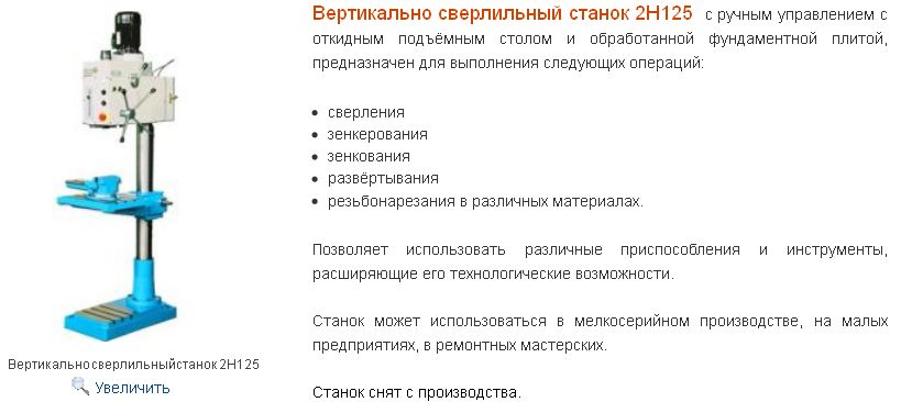 Разновидности сверлильных станков: обзор стационарных и мини устройств, преимущества и недостатки