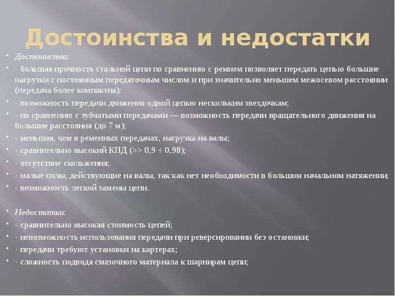 Цепная передача виды, устройство, расчет, достоинства и недостатки | строитель промышленник