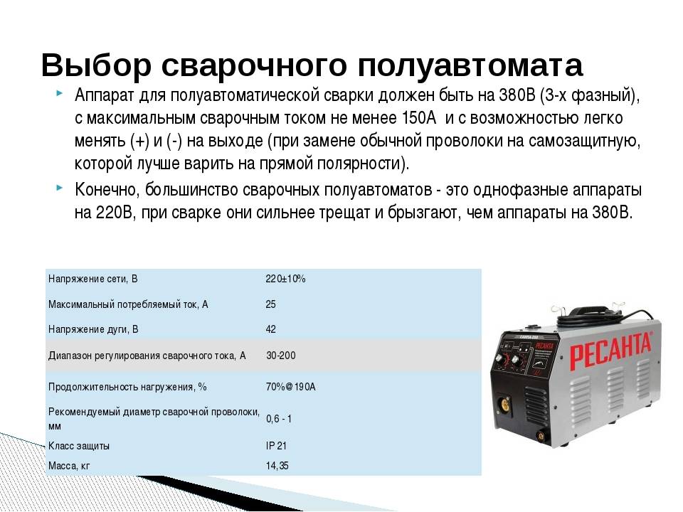 Инвертор и сварочный аппарат: в чём между ними разница?