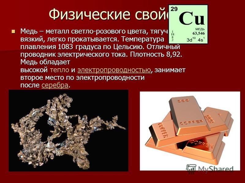 Сплав железа и никеля: состав свойства, история открытия