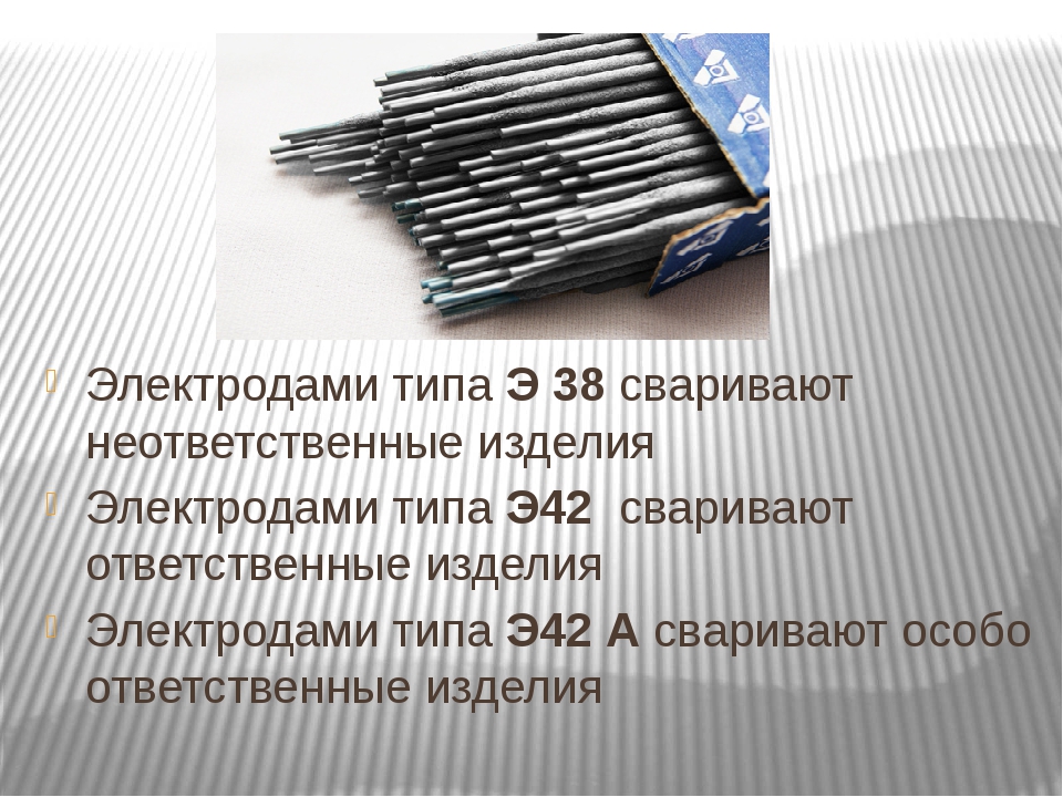 Девушки филолога которая паяла электроды. Э42 электроды марки. Электроды типа э42 марки электродов. Электродуговая сварка электрод э42а. Тип электрода э38 марки.