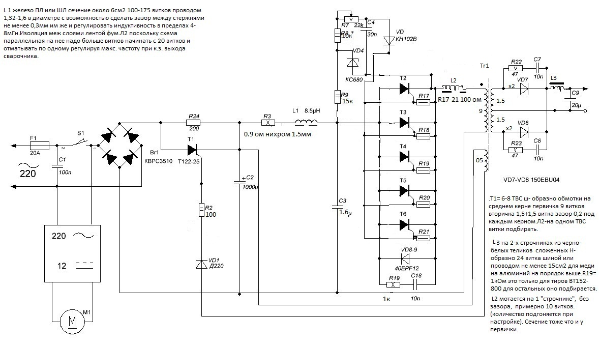 Индукционный нагреватель из сварочного аппарата схема