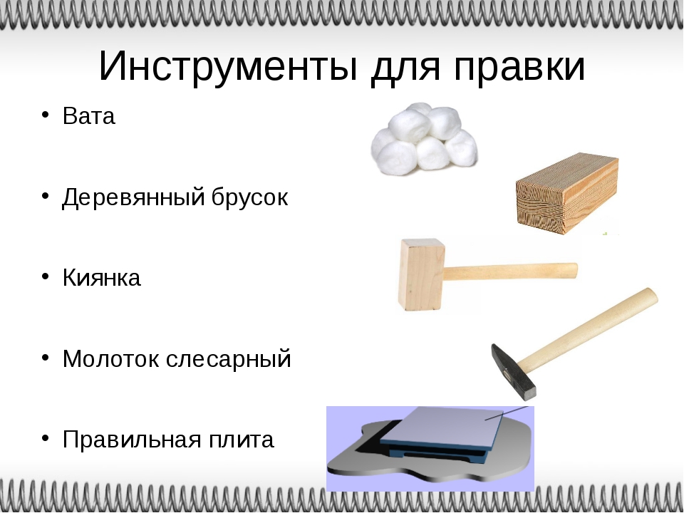 Какие инструменты и приспособления используют для гибки металла