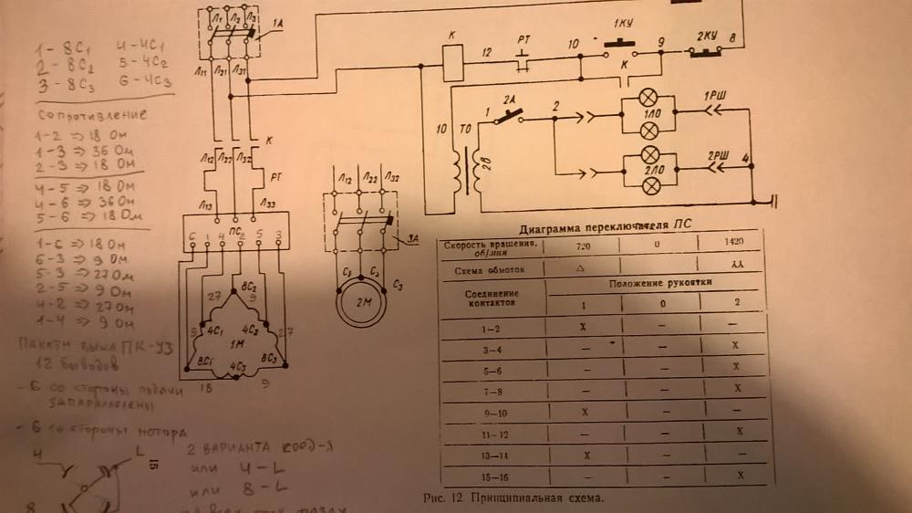 Схема подключения точильного станка - 95 фото