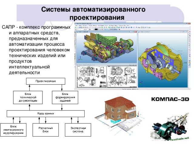 На стадии рабочего проекта сапр