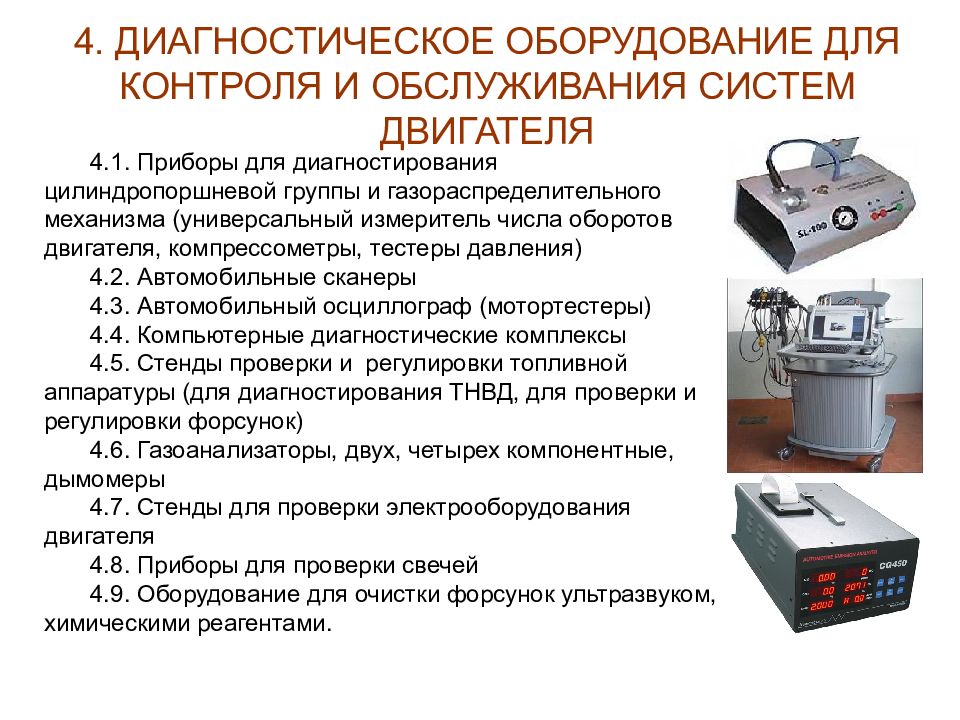 Общие сведения о порядке наладки станков