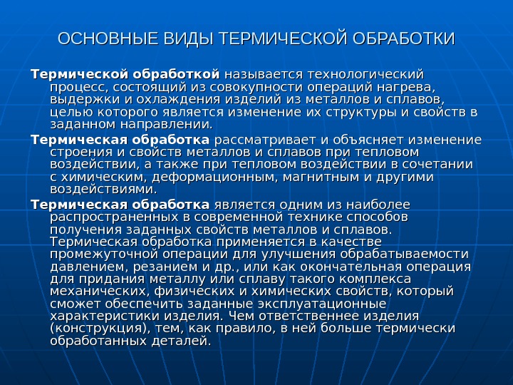 Режимы термообработки стали - 40х, 45, 20