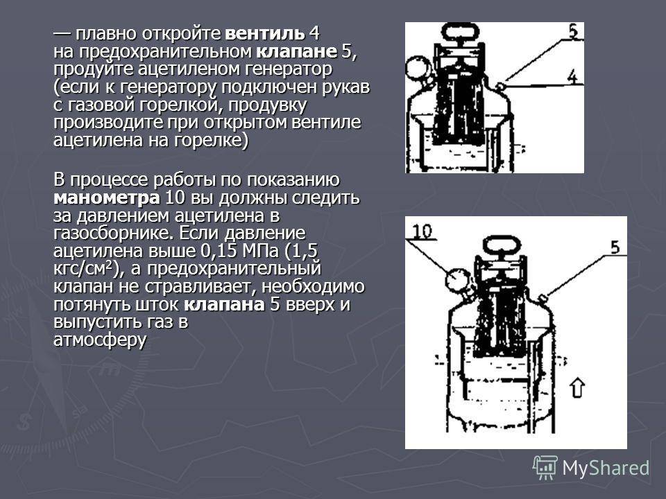 Схема ацетиленовый генератор