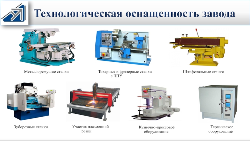 Преимущества и недостатки электроэрозионной обработки металла