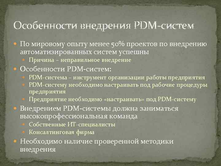 Управление жизненным циклом изделия