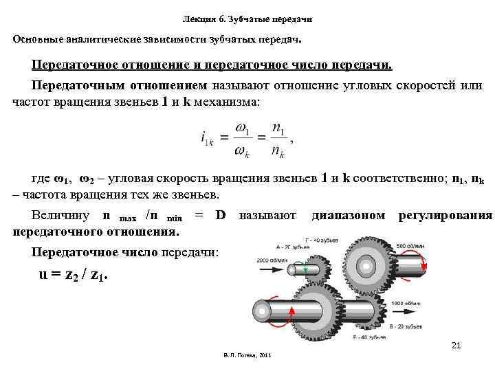 Каждый подшипник изображенного на рисунке редуктора воспринимает нагрузки