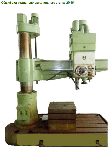 2м55