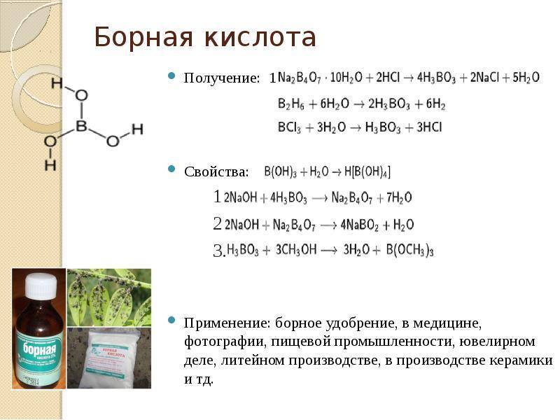 Бура тетраборат натрия является натриевой солью борной кислоты с формулой Na2B4O7 Такое соединение нашло широкое применение, образуя варианты кристаллогидратов кристаллический тип строение