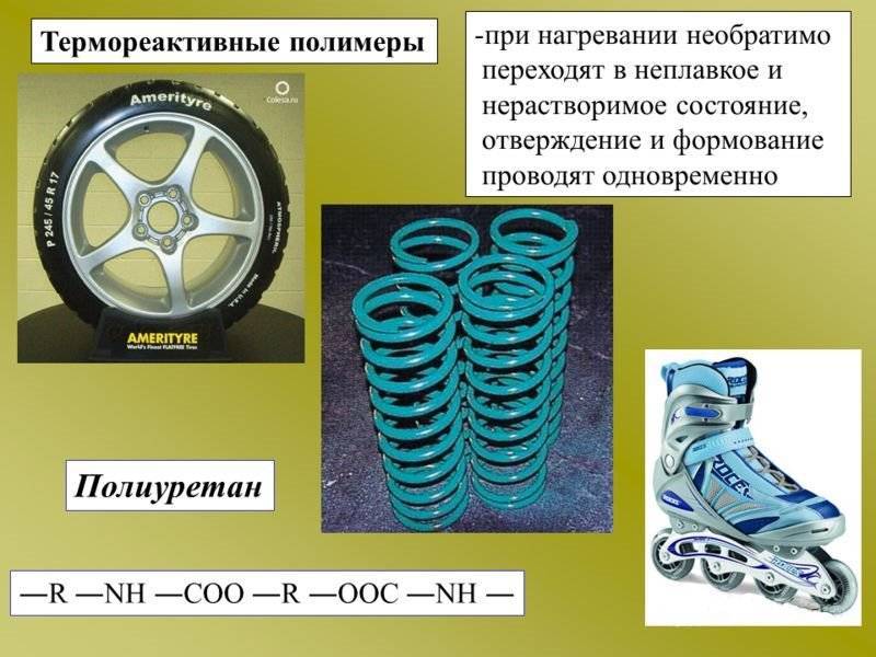§ 12. полимеры