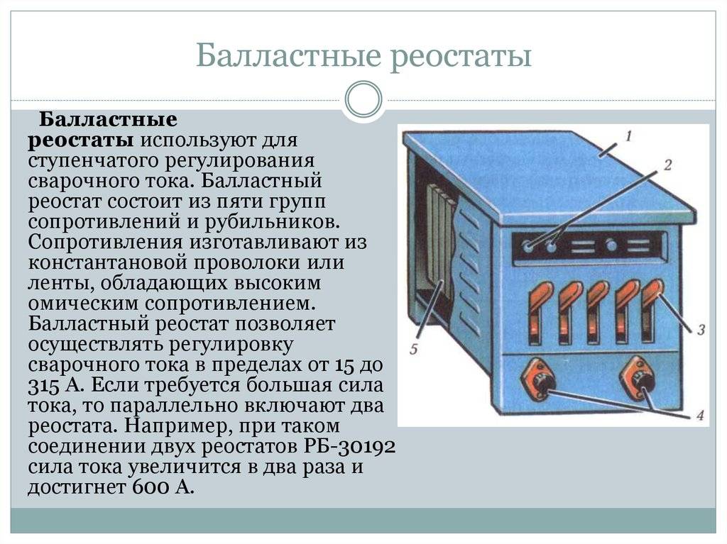 Балласт для проверки сварочного инвертора своими руками