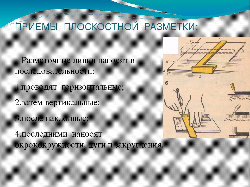 Образец по которому размечают одинаковые по форме детали