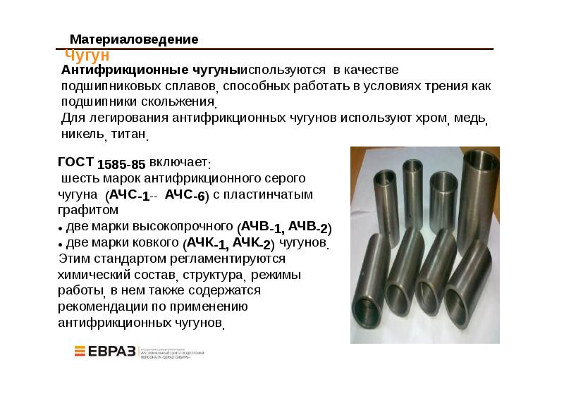 Ковкий чугун: маркировка по гост, свойства и применение