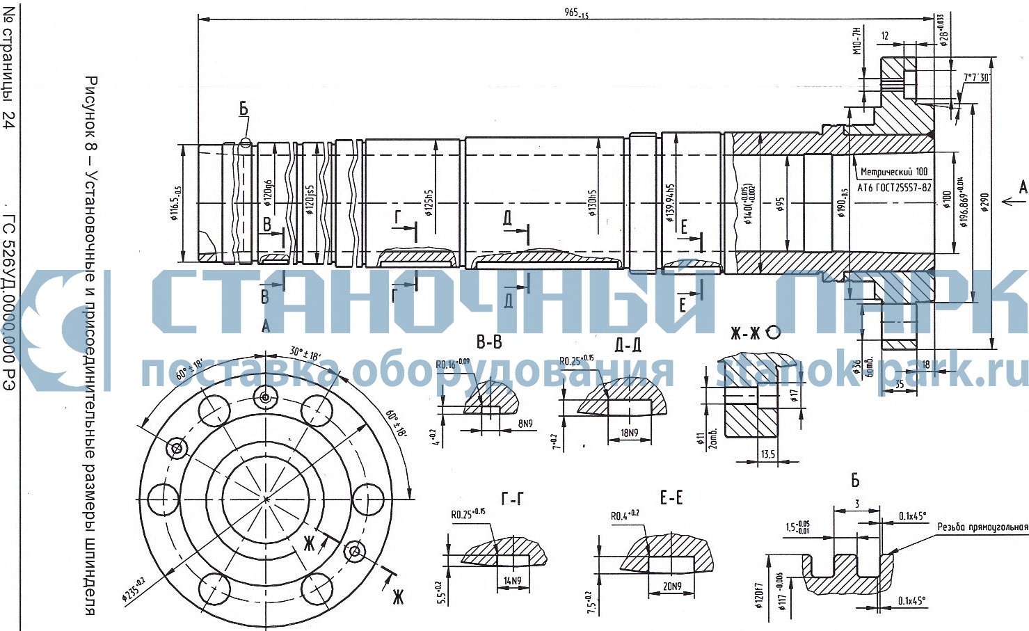 Чертеж шпинделя фрезерного станка