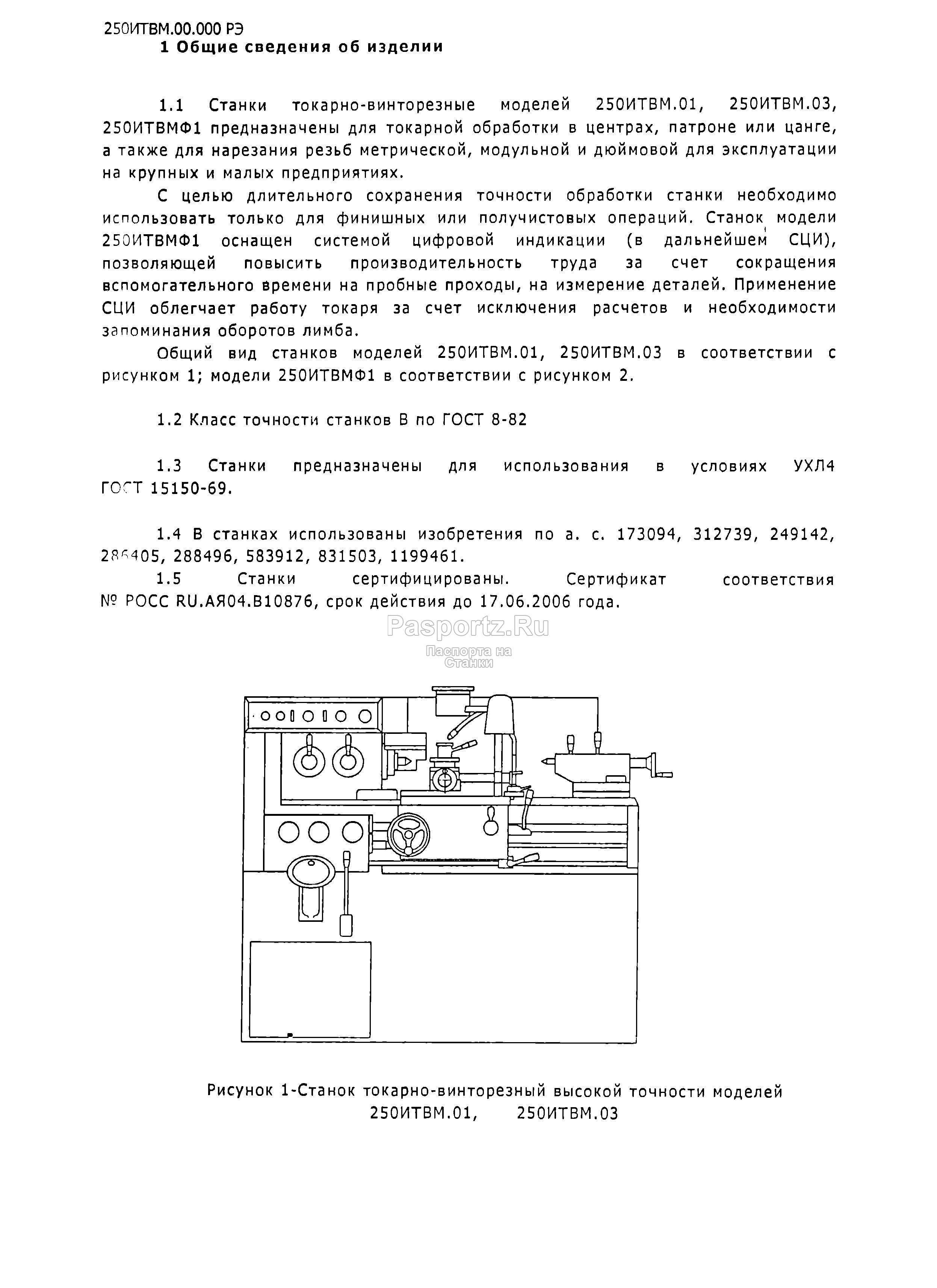 Токарный станок иж 250: конструкция, паспорт и характеристики
