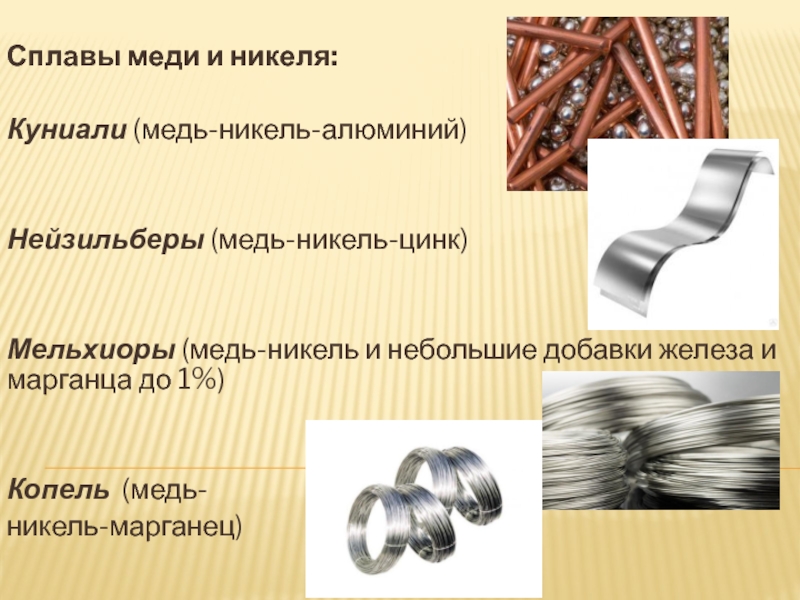 Инвар - invar