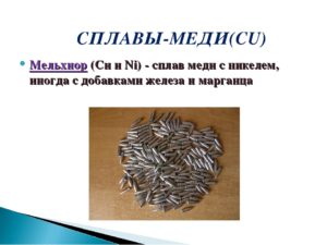 Классификация и маркировка медных сплавов